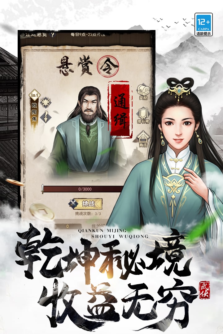 武道神尊九游版图2