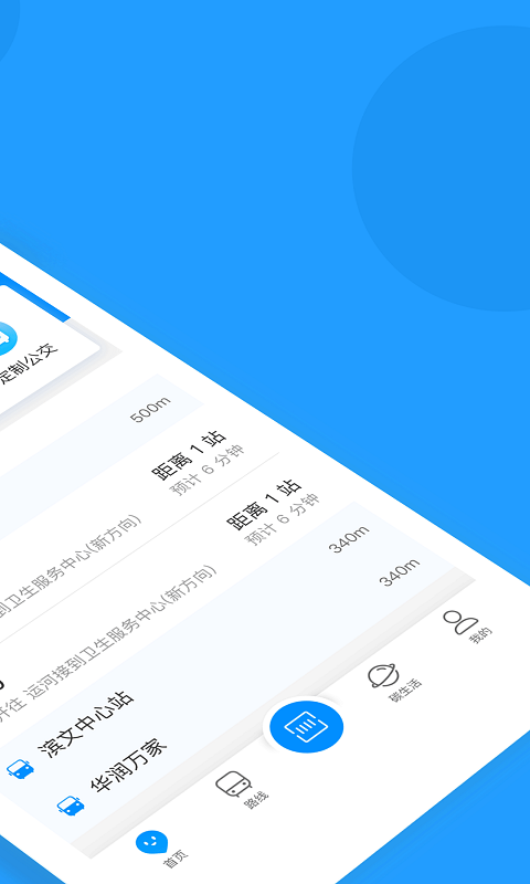 云车智行app图1