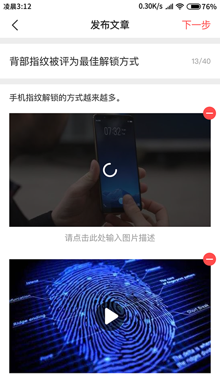 融媒生产助手手机版图3