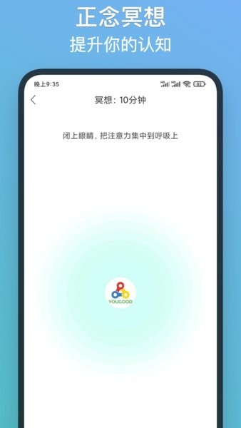友谷app