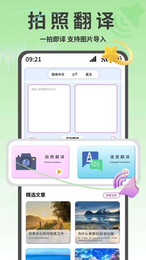 一起学习app图3