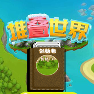 堆叠卡牌世界大陆图标