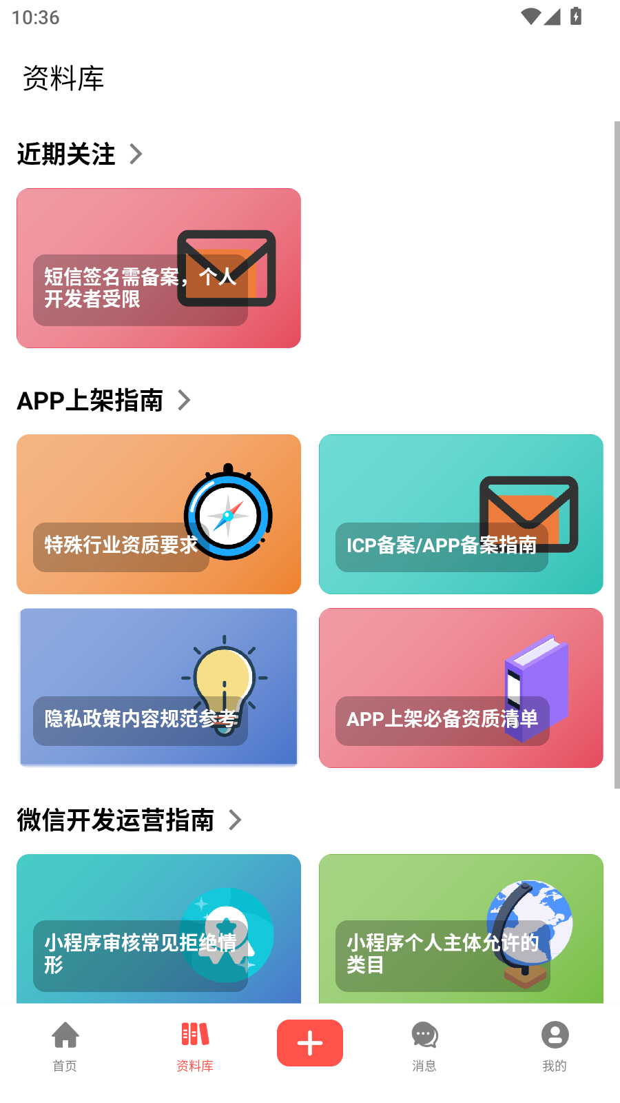 独谷app