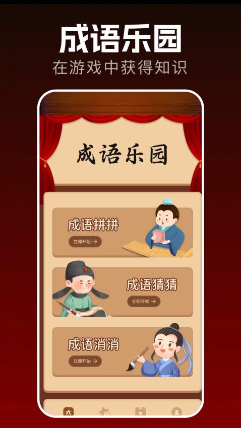 2025乐园app