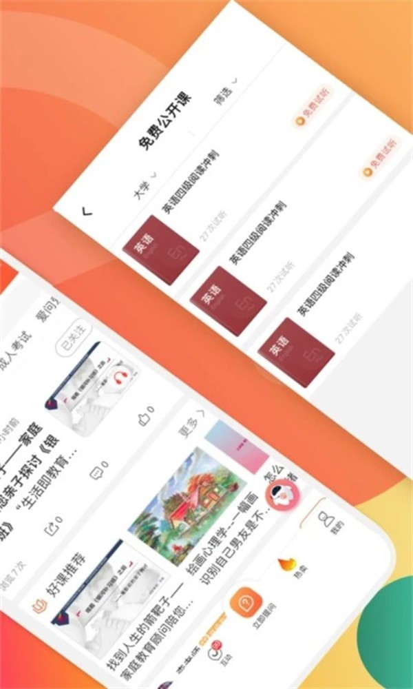 爱解答app图2