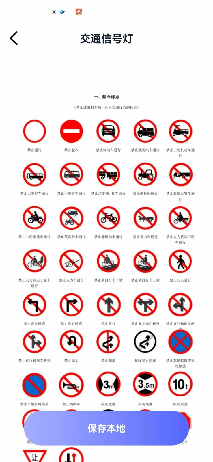 驾驶违章指南app图4