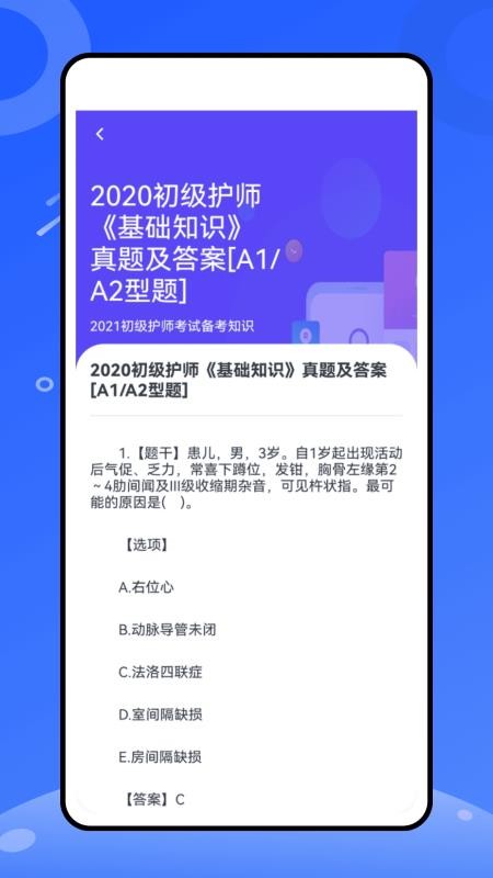 掌上云医app图1