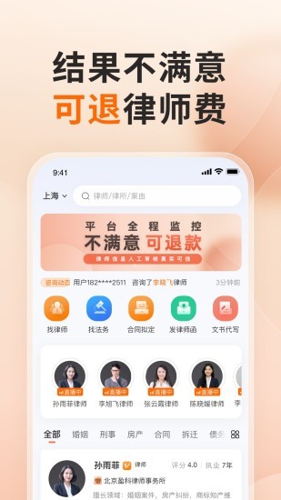 小黑袍app图2