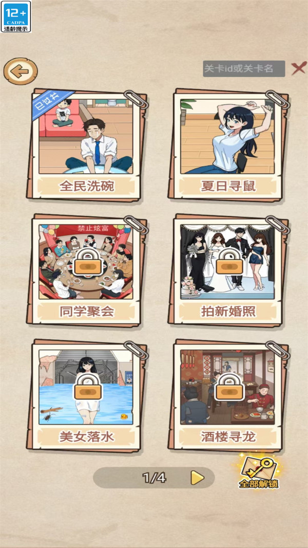 脑王的诞生游戏图3