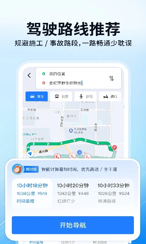 百斗实时卫星导航安卓版图2