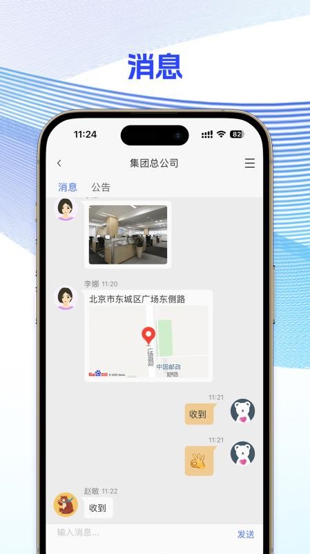 铸英才app图1