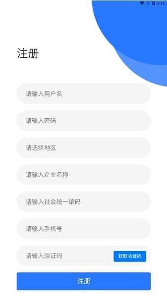 商丘万人助万企app图1