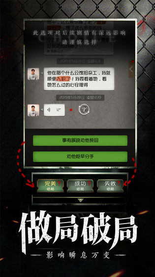 奇想夜物语游戏图4