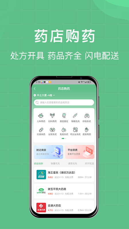 柚嘉健康app图1