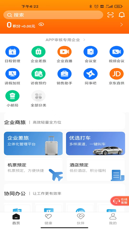 最福利app
