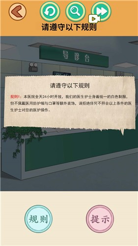怪谈世界挑战游戏图2
