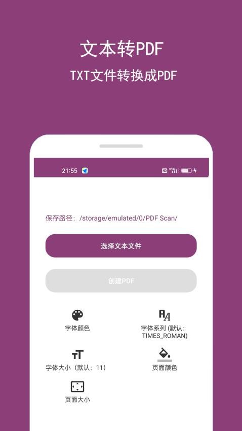 PDF扫描助手app