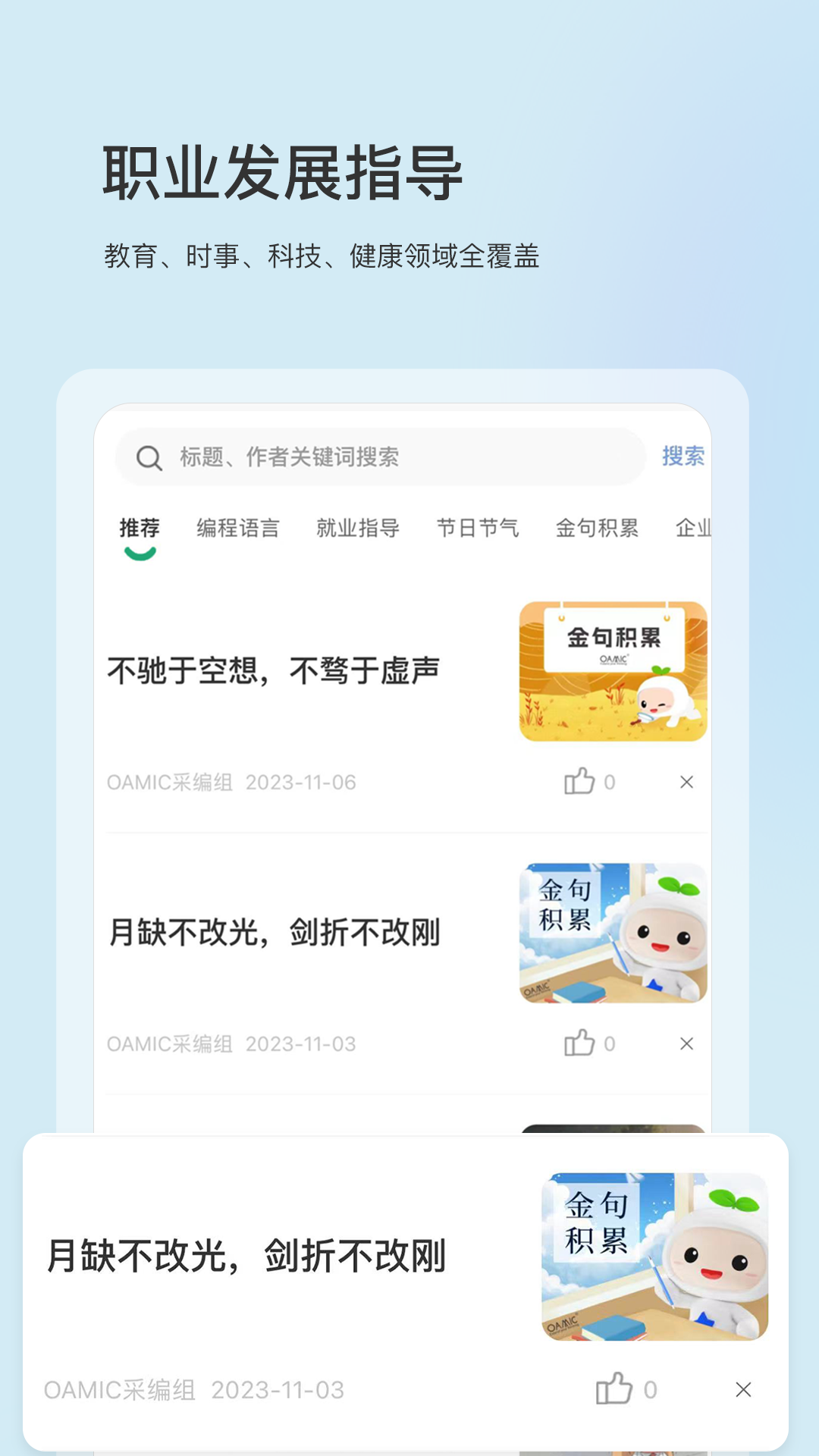 启智宝app图1