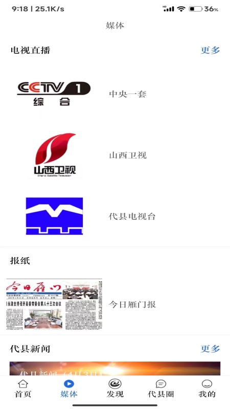 爱代县官网版图1