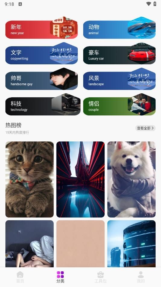 金沙壁纸app图1