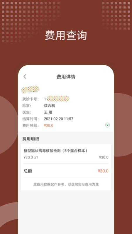 西苑医院最新版图2