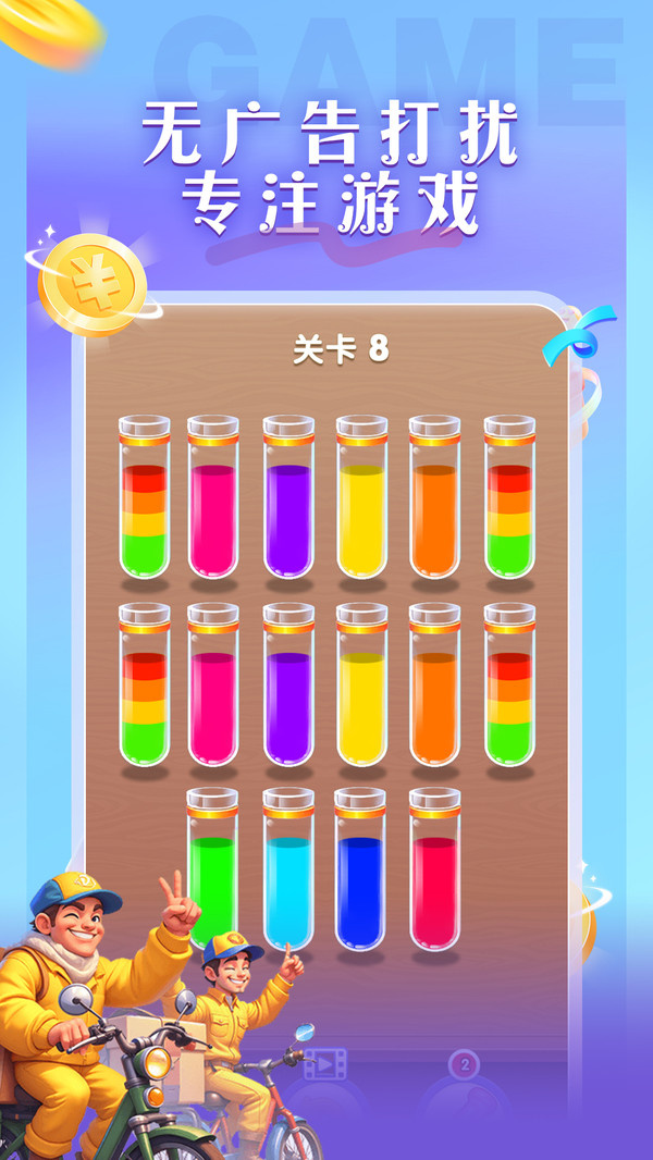 玩上头游戏图4
