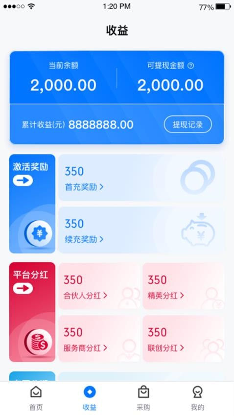 飞讯鸟联盟app图3