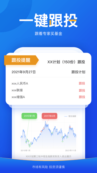 且慢软件图2