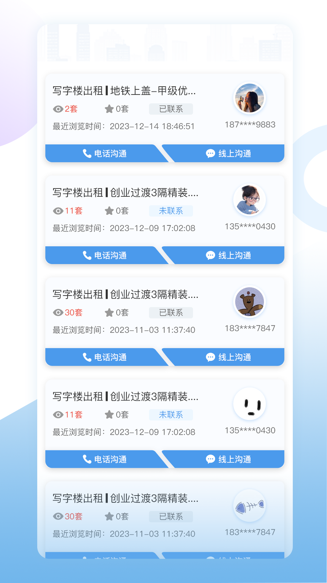 E办直租官方版