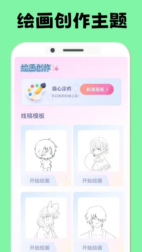悟饭wellpaper软件图3