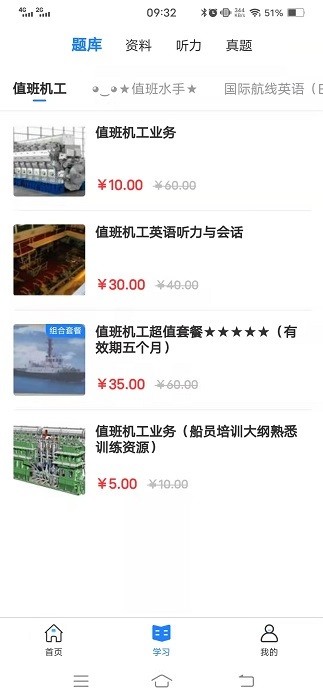 航海人app图3