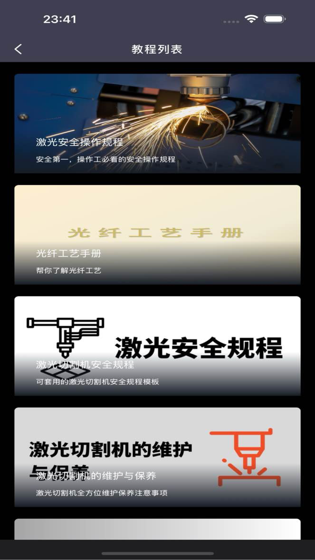 钣金人app