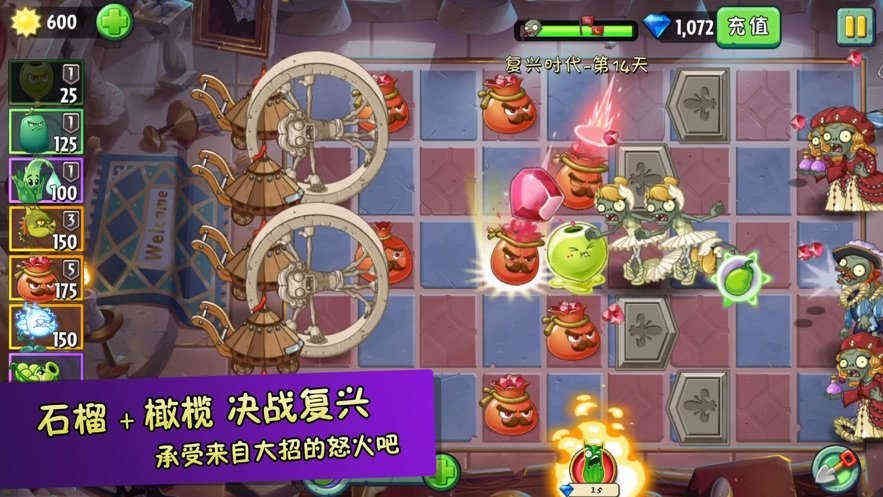 植物超进化最新版图2