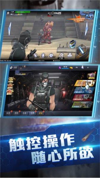 王牌火线救援游戏图3