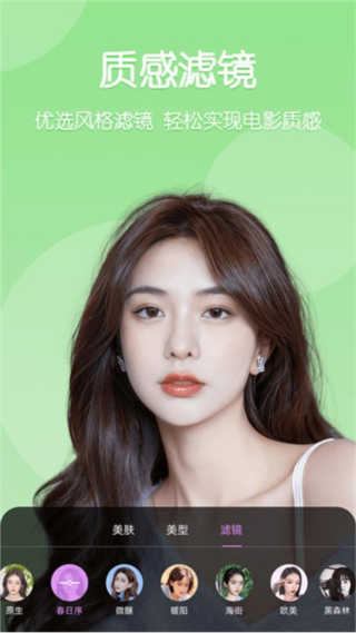 视频美颜管家app图1
