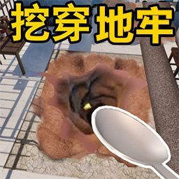 掘地求财世界游戏图标