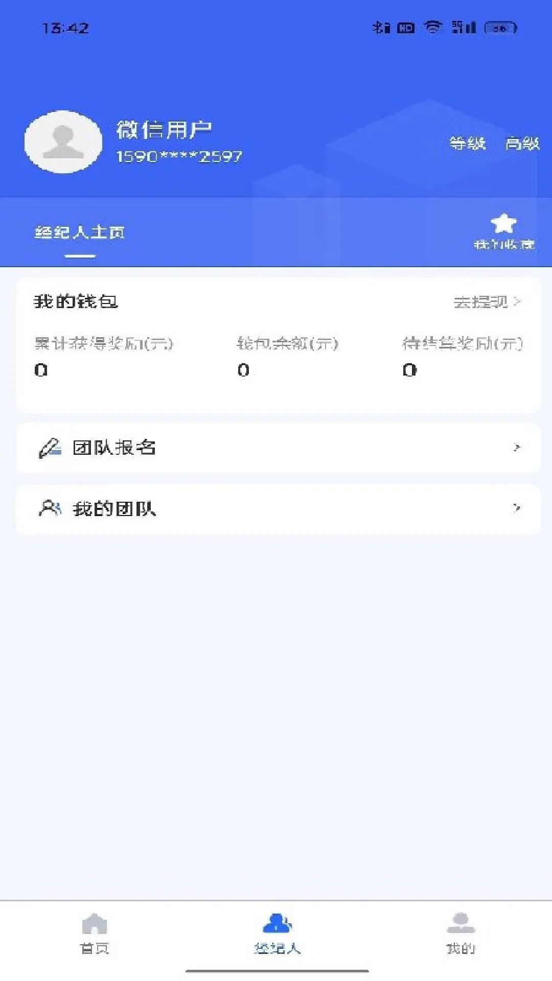 蓝工招聘app图2