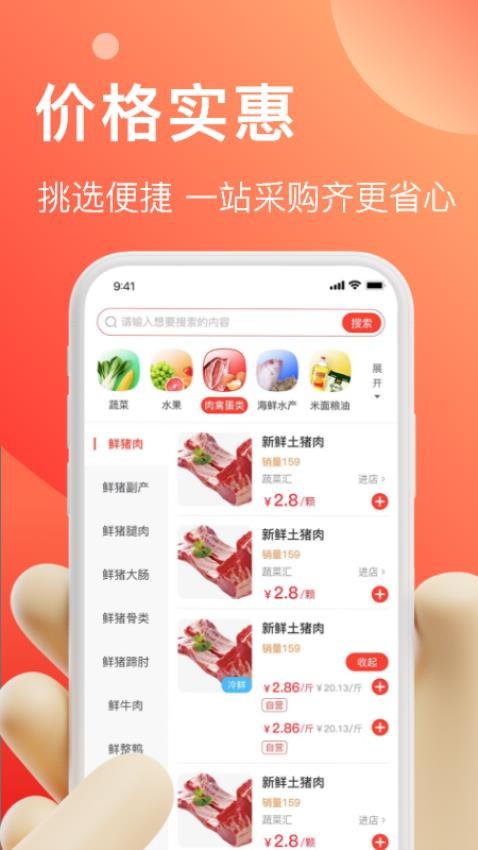 速来单APP图2