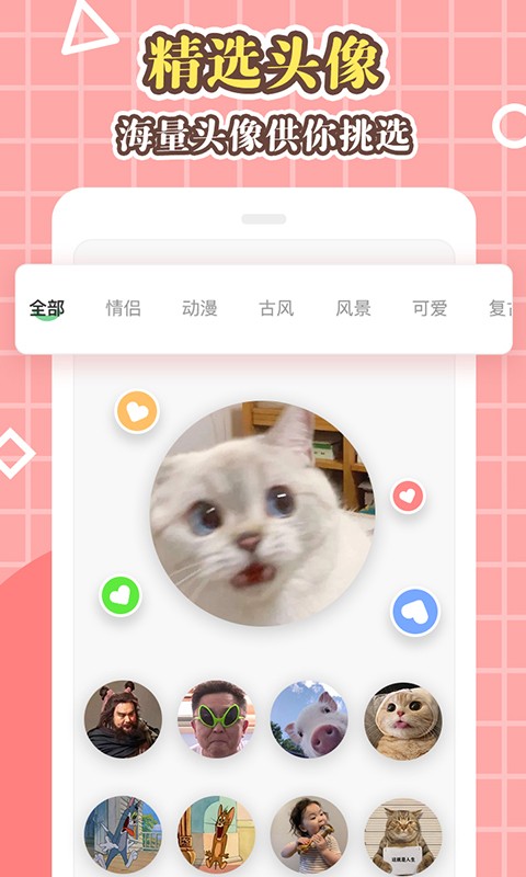 美化大师app图1