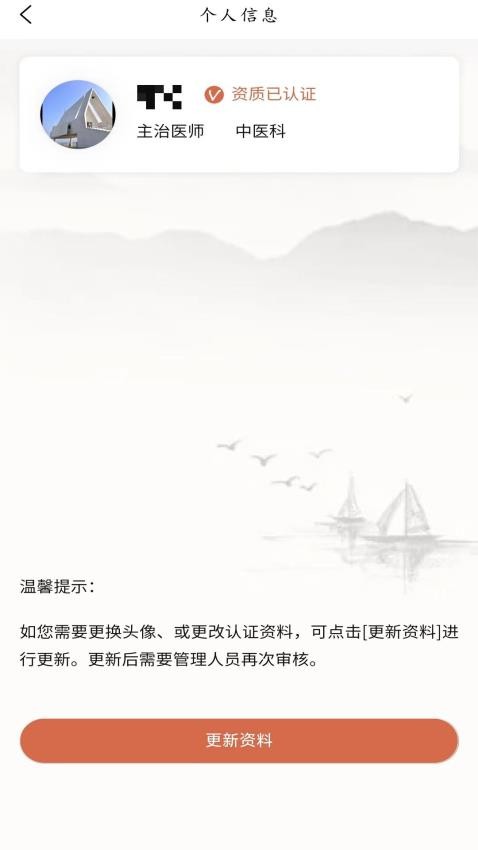 云中医院app图2