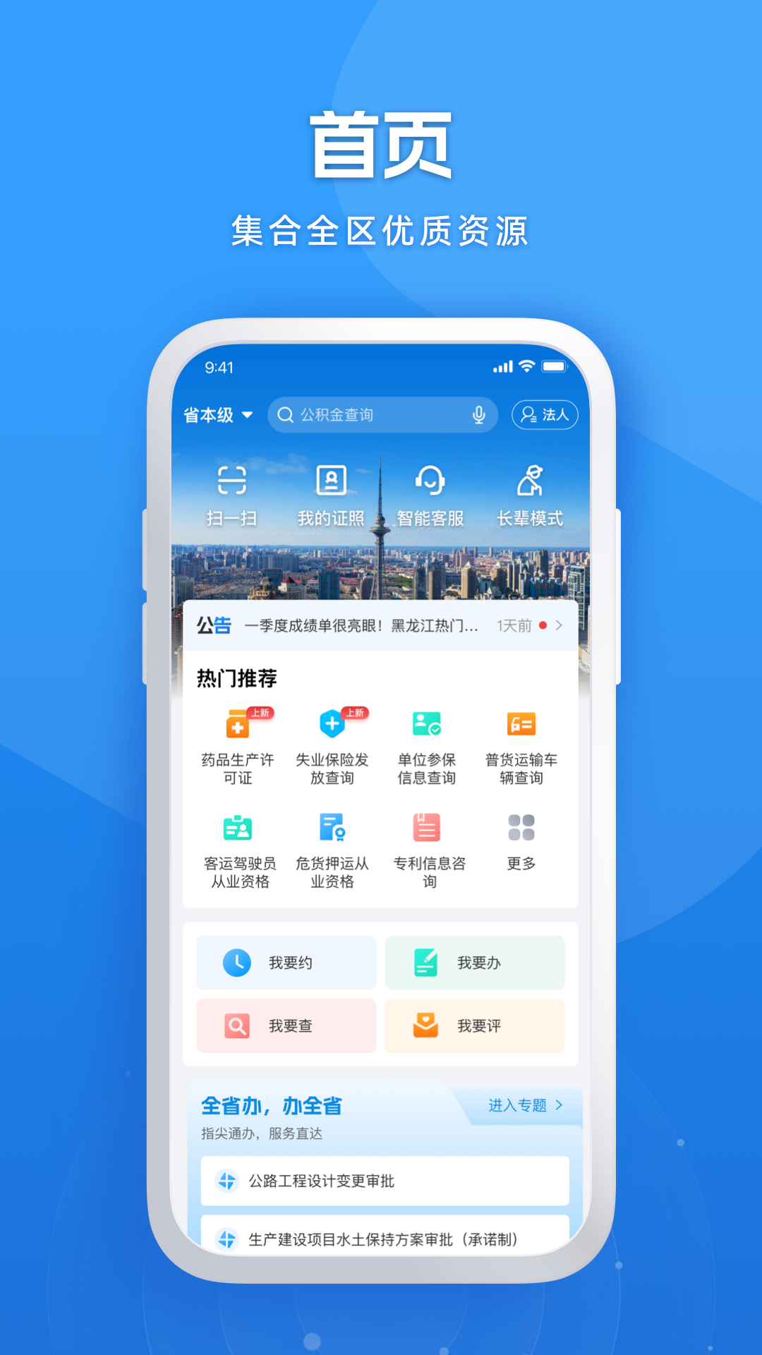 龙易办官网版图1