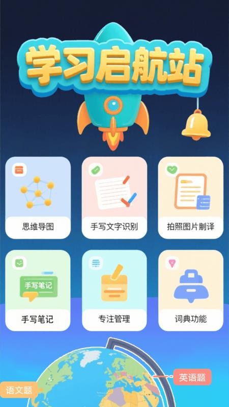 老师柠檬解app图3