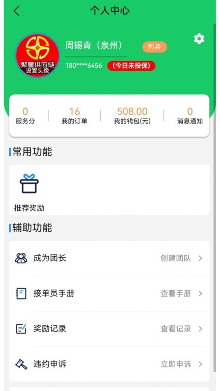 附近吊装app图1