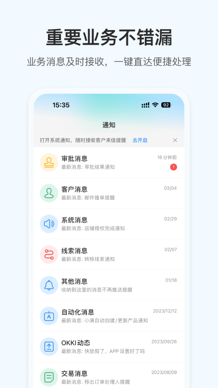 OKKI最新版图1