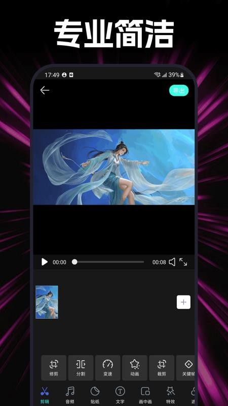 杜咔剪辑助手app