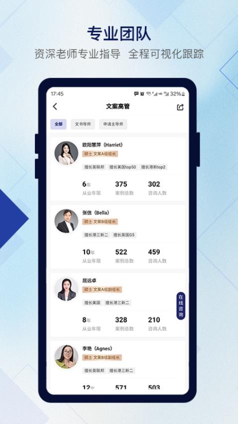 几何留学app图3