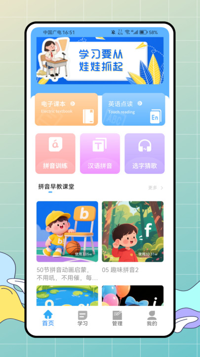 小鹅童app图3