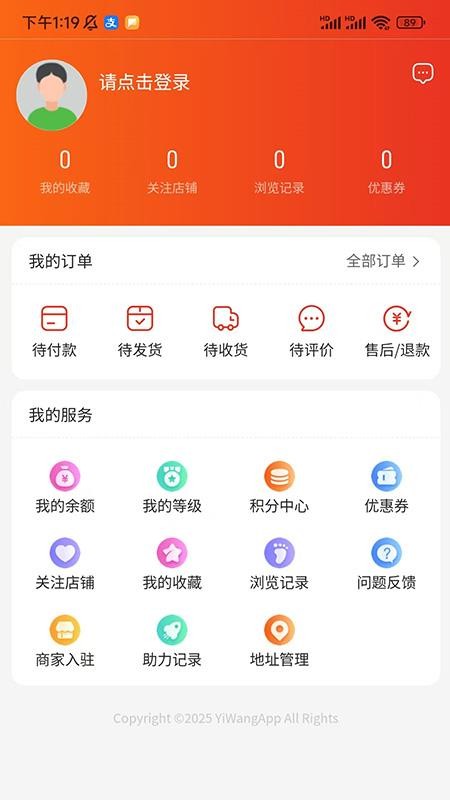 祎旺app图1