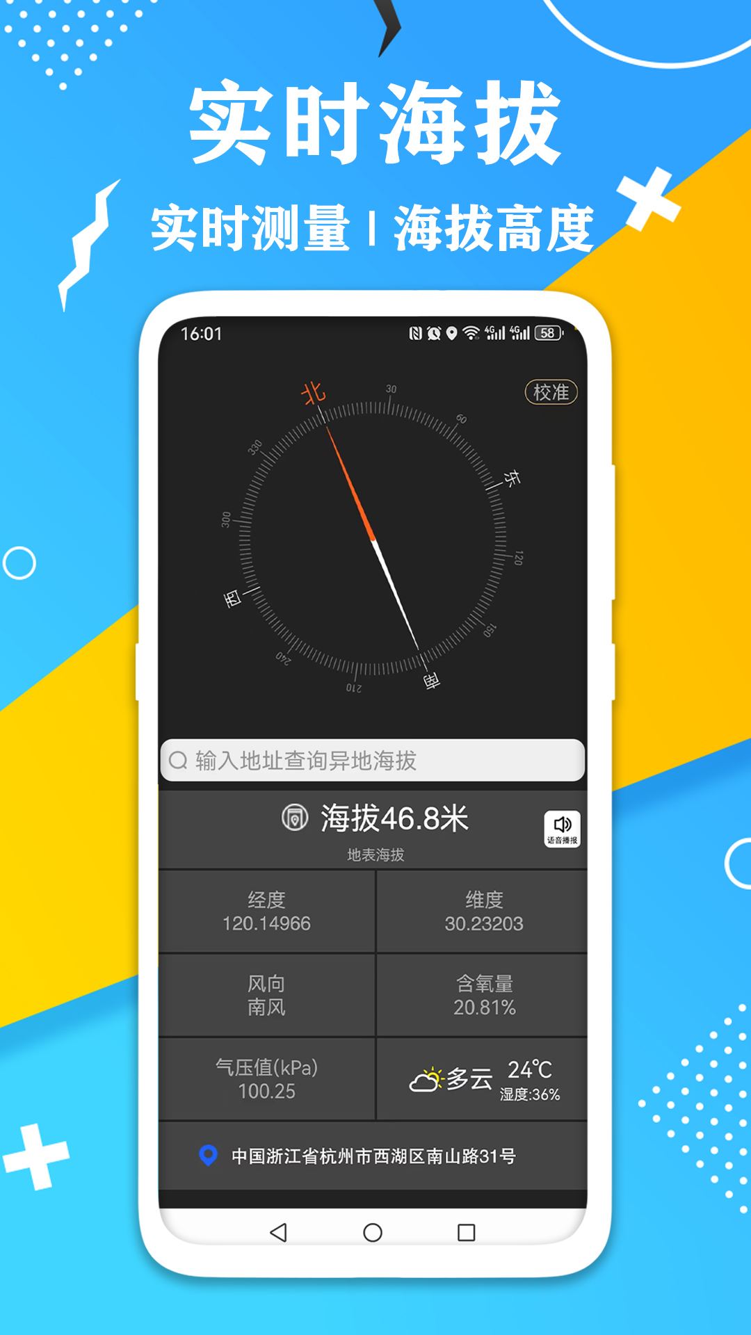 AR测量计数器app
