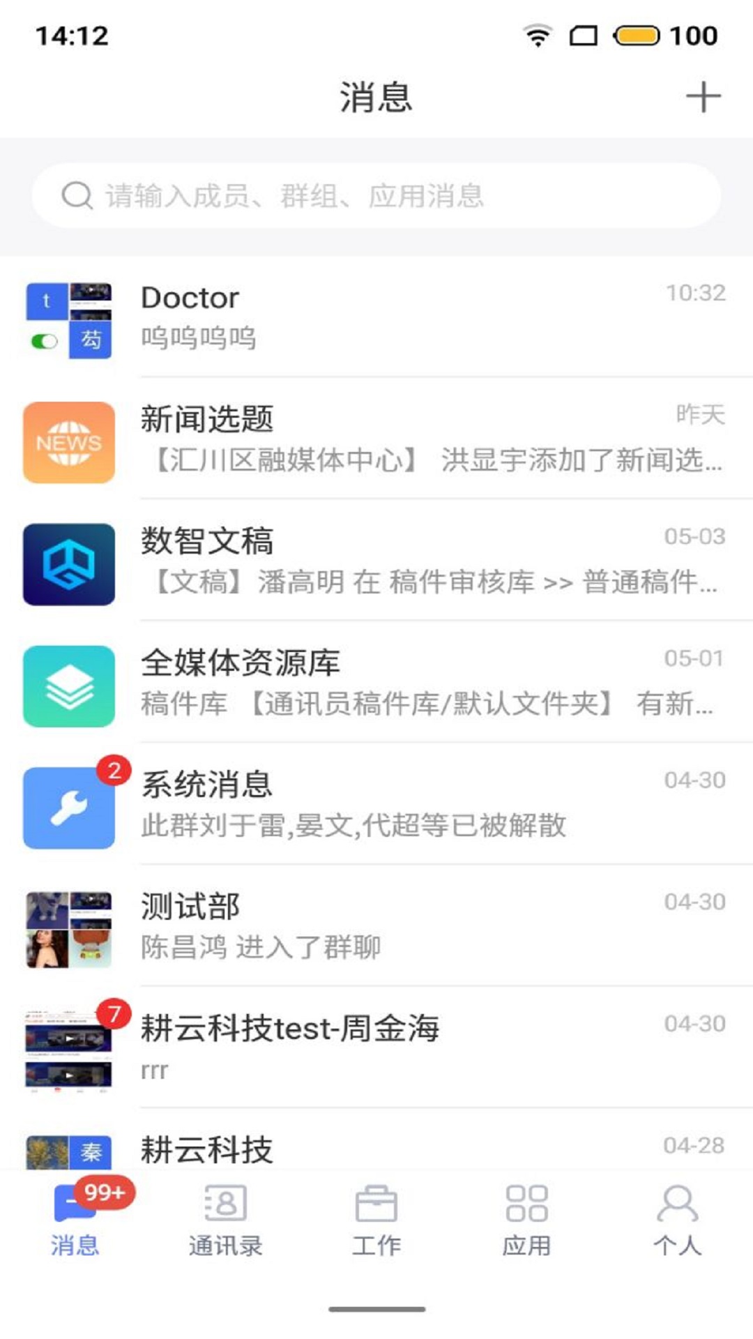 数智app图2